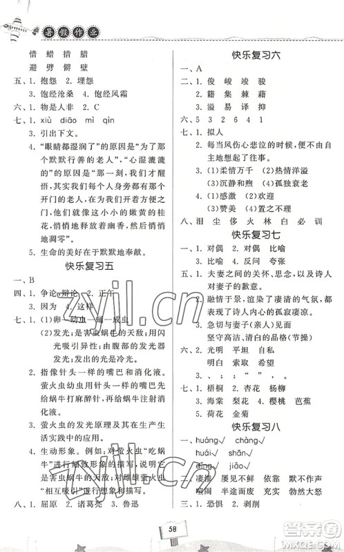 河南大学出版社2022暑假作业快乐暑假天天练六年级语文人教版答案