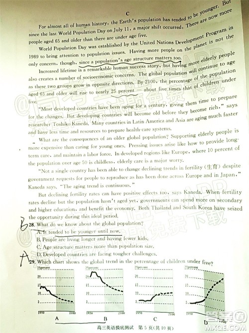 成都市2020级高中毕业班摸底测试英语试题及答案 成都市2020级高中毕业班摸底测试英语试题及答案