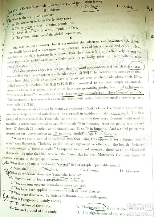 成都市2020级高中毕业班摸底测试英语试题及答案 成都市2020级高中毕业班摸底测试英语试题及答案