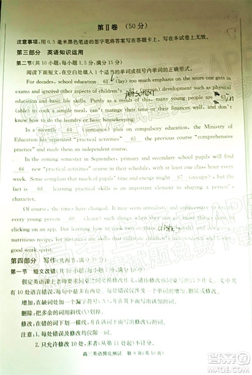 成都市2020级高中毕业班摸底测试英语试题及答案 成都市2020级高中毕业班摸底测试英语试题及答案