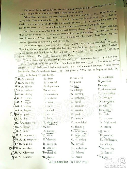 成都市2020级高中毕业班摸底测试英语试题及答案 成都市2020级高中毕业班摸底测试英语试题及答案