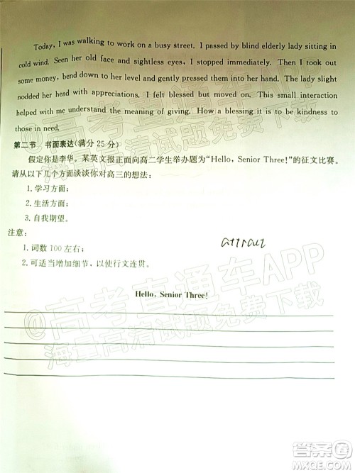 成都市2020级高中毕业班摸底测试英语试题及答案 成都市2020级高中毕业班摸底测试英语试题及答案