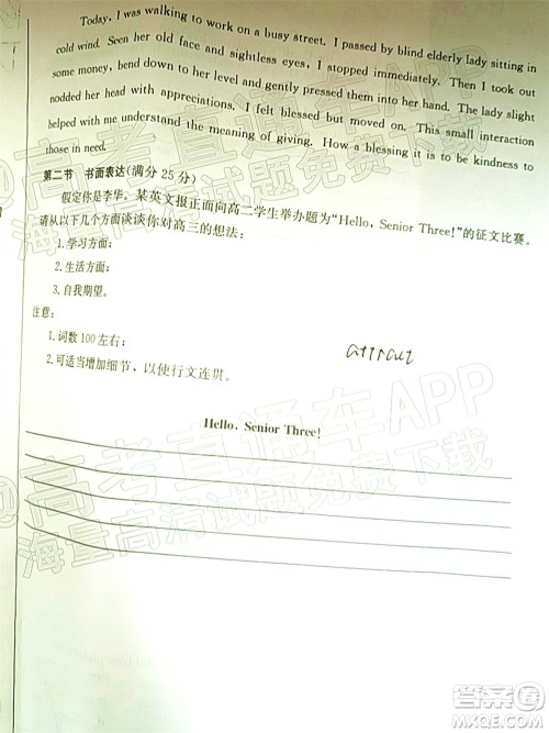 成都市2020级高中毕业班摸底测试英语试题及答案 成都市2020级高中毕业班摸底测试英语试题及答案