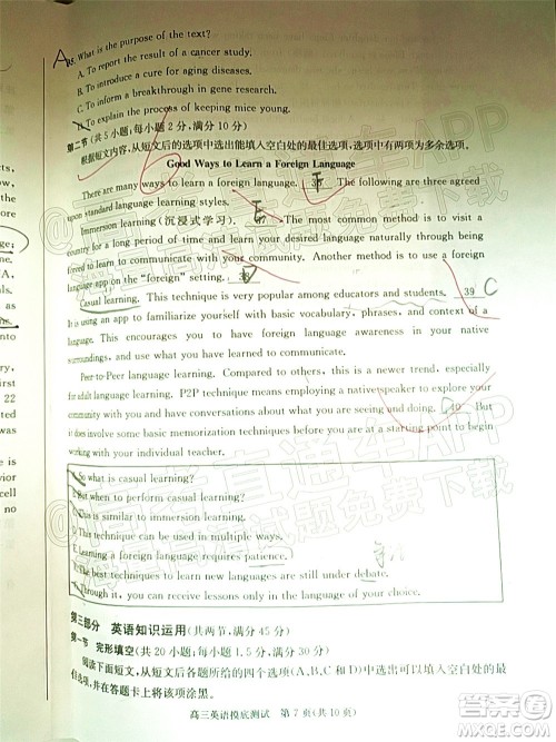 成都市2020级高中毕业班摸底测试英语试题及答案