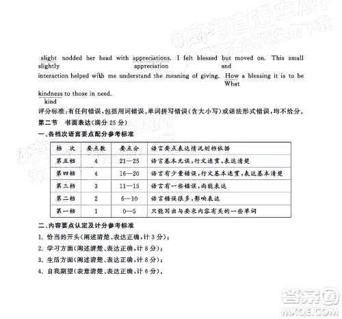 成都市2020级高中毕业班摸底测试英语试题及答案 成都市2020级高中毕业班摸底测试英语试题及答案