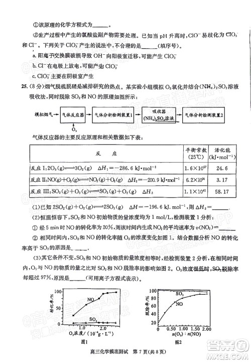 成都市2020级高中毕业班摸底测试化学试题及答案