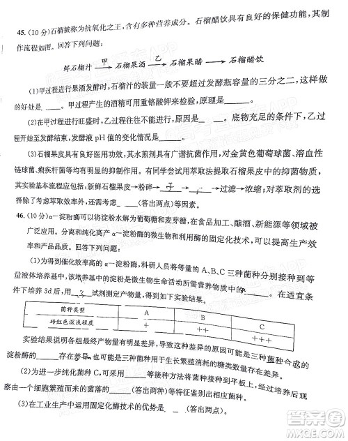 成都市2020级高中毕业班摸底测试生物试题及答案 成都市2020级高中毕业班摸底测试生物试题及答案