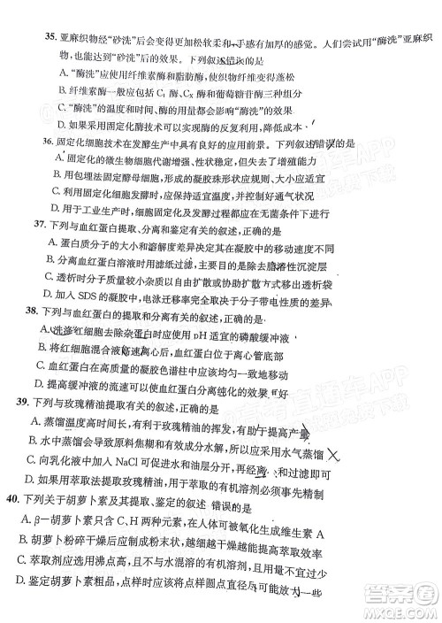 成都市2020级高中毕业班摸底测试生物试题及答案 成都市2020级高中毕业班摸底测试生物试题及答案