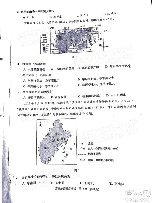 成都市2020级高中毕业班摸底测试地理试题及答案