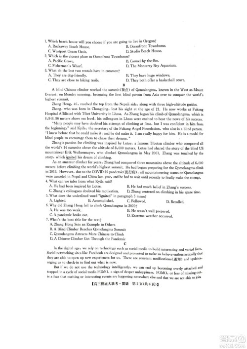 河南洛阳市强基联盟23届新高三摸底大联考英语试题及答案 河南洛阳市强基联盟23届新高三摸底大联考英语试题及答案