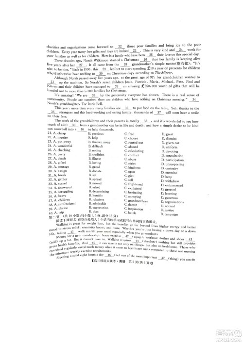 河南洛阳市强基联盟23届新高三摸底大联考英语试题及答案 河南洛阳市强基联盟23届新高三摸底大联考英语试题及答案