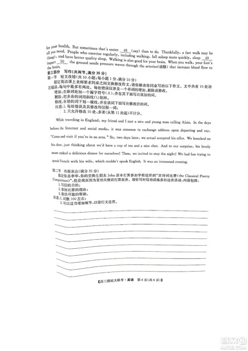 河南洛阳市强基联盟23届新高三摸底大联考英语试题及答案 河南洛阳市强基联盟23届新高三摸底大联考英语试题及答案