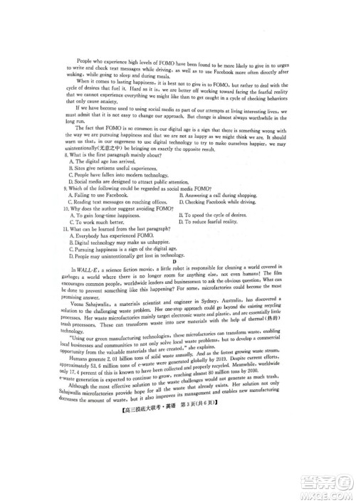 河南洛阳市强基联盟23届新高三摸底大联考英语试题及答案 河南洛阳市强基联盟23届新高三摸底大联考英语试题及答案