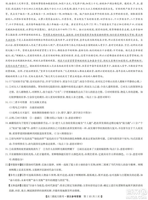河南洛阳市强基联盟23届新高三摸底大联考语文试题及答案 河南洛阳市强基联盟23届新高三摸底大联考语文试题及答案