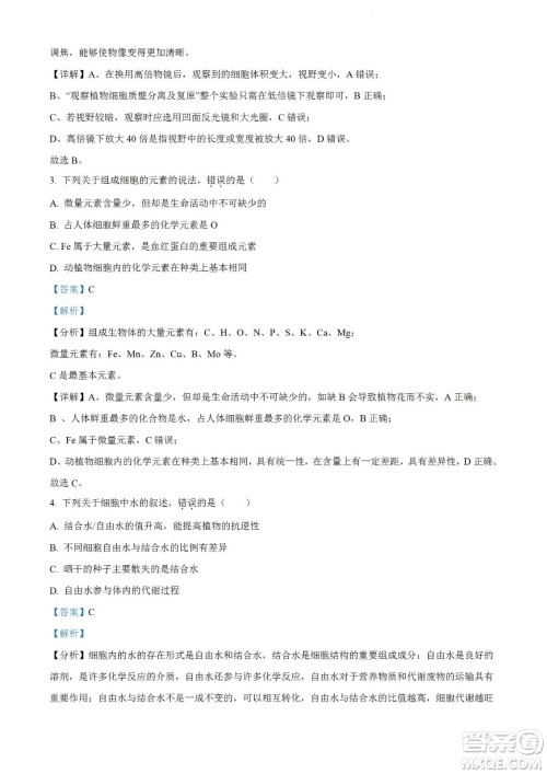 河南洛阳市强基联盟23届新高三摸底大联考生物试题及答案 河南洛阳市强基联盟23届新高三摸底大联考生物试题及答案