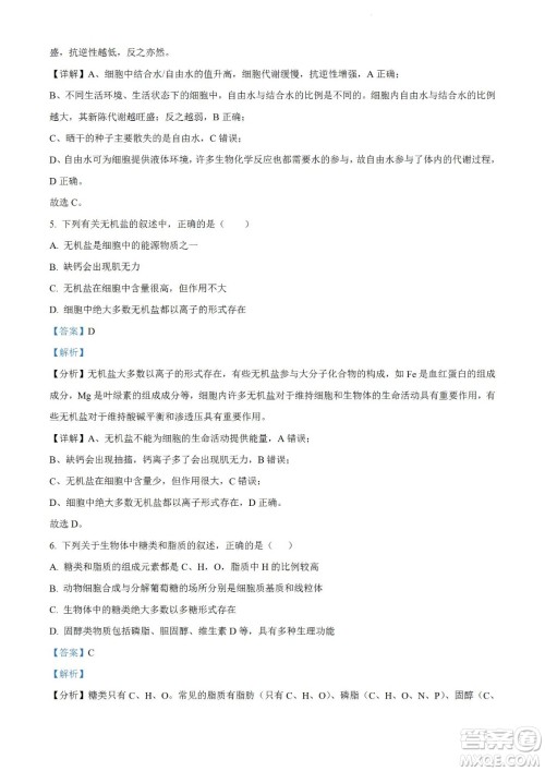 河南洛阳市强基联盟23届新高三摸底大联考生物试题及答案 河南洛阳市强基联盟23届新高三摸底大联考生物试题及答案