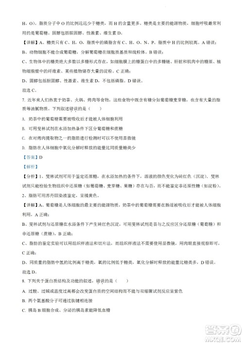 河南洛阳市强基联盟23届新高三摸底大联考生物试题及答案 河南洛阳市强基联盟23届新高三摸底大联考生物试题及答案