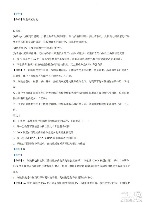 河南洛阳市强基联盟23届新高三摸底大联考生物试题及答案 河南洛阳市强基联盟23届新高三摸底大联考生物试题及答案