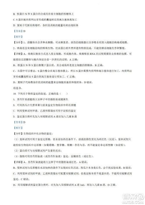 河南洛阳市强基联盟23届新高三摸底大联考生物试题及答案 河南洛阳市强基联盟23届新高三摸底大联考生物试题及答案