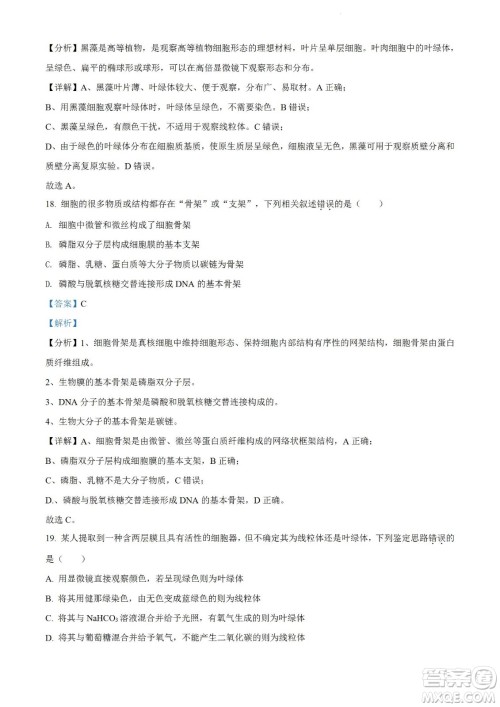 河南洛阳市强基联盟23届新高三摸底大联考生物试题及答案 河南洛阳市强基联盟23届新高三摸底大联考生物试题及答案