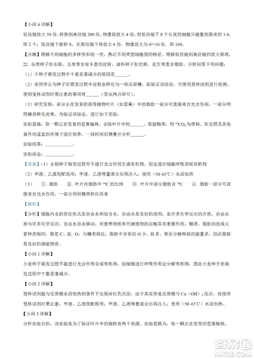 河南洛阳市强基联盟23届新高三摸底大联考生物试题及答案 河南洛阳市强基联盟23届新高三摸底大联考生物试题及答案