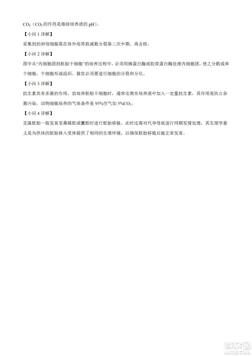 河南洛阳市强基联盟23届新高三摸底大联考生物试题及答案 河南洛阳市强基联盟23届新高三摸底大联考生物试题及答案