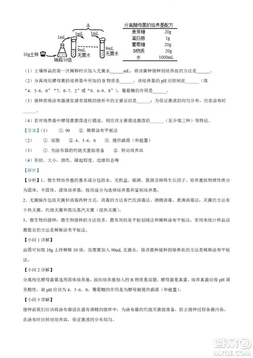 河南洛阳市强基联盟23届新高三摸底大联考生物试题及答案