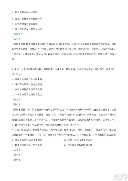 河南洛阳市强基联盟23届新高三摸底大联考历史试题及答案 河南洛阳市强基联盟23届新高三摸底大联考历史试题及答案