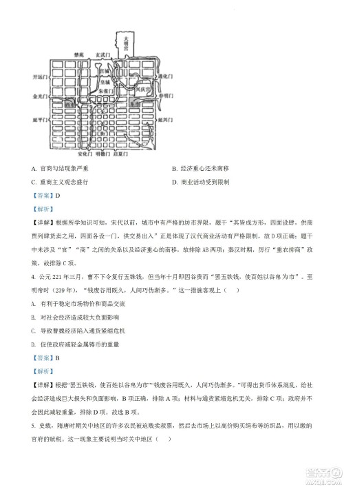 河南洛阳市强基联盟23届新高三摸底大联考历史试题及答案 河南洛阳市强基联盟23届新高三摸底大联考历史试题及答案