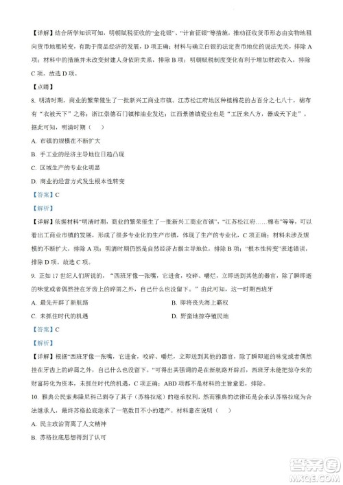 河南洛阳市强基联盟23届新高三摸底大联考历史试题及答案 河南洛阳市强基联盟23届新高三摸底大联考历史试题及答案