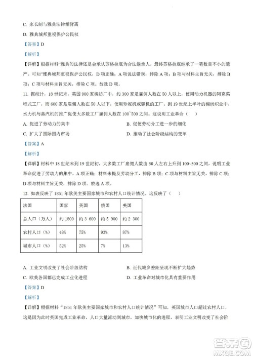 河南洛阳市强基联盟23届新高三摸底大联考历史试题及答案 河南洛阳市强基联盟23届新高三摸底大联考历史试题及答案