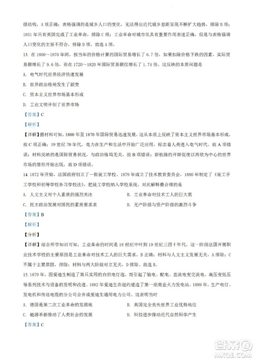 河南洛阳市强基联盟23届新高三摸底大联考历史试题及答案 河南洛阳市强基联盟23届新高三摸底大联考历史试题及答案