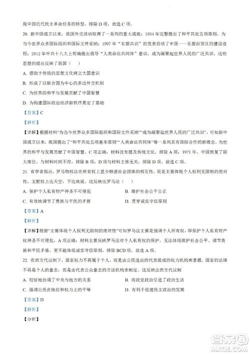 河南洛阳市强基联盟23届新高三摸底大联考历史试题及答案 河南洛阳市强基联盟23届新高三摸底大联考历史试题及答案