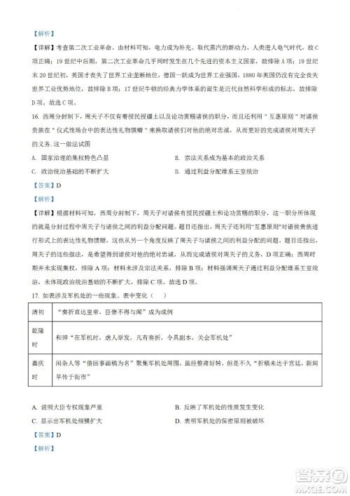 河南洛阳市强基联盟23届新高三摸底大联考历史试题及答案 河南洛阳市强基联盟23届新高三摸底大联考历史试题及答案