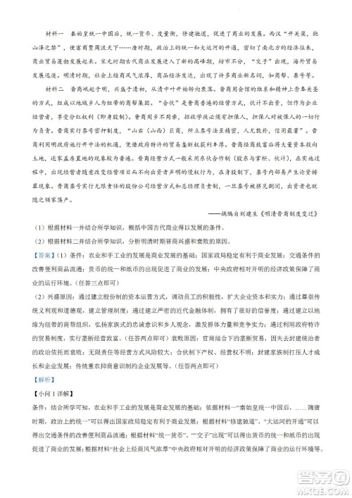 河南洛阳市强基联盟23届新高三摸底大联考历史试题及答案 河南洛阳市强基联盟23届新高三摸底大联考历史试题及答案