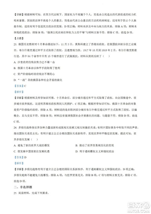 河南洛阳市强基联盟23届新高三摸底大联考历史试题及答案 河南洛阳市强基联盟23届新高三摸底大联考历史试题及答案