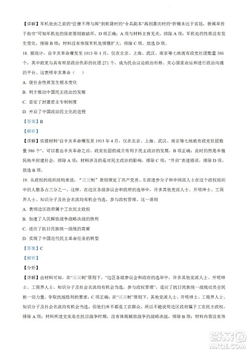 河南洛阳市强基联盟23届新高三摸底大联考历史试题及答案 河南洛阳市强基联盟23届新高三摸底大联考历史试题及答案
