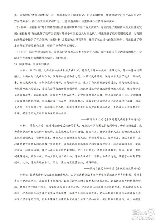 河南洛阳市强基联盟23届新高三摸底大联考历史试题及答案 河南洛阳市强基联盟23届新高三摸底大联考历史试题及答案