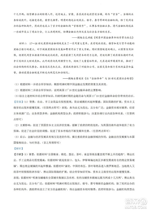 河南洛阳市强基联盟23届新高三摸底大联考历史试题及答案 河南洛阳市强基联盟23届新高三摸底大联考历史试题及答案