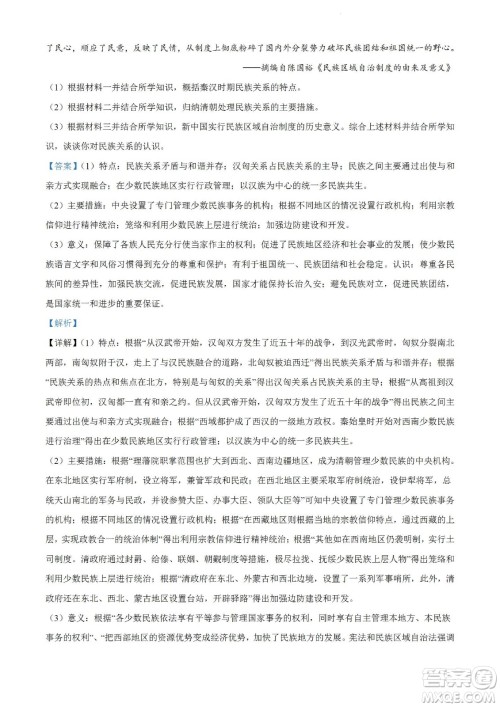 河南洛阳市强基联盟23届新高三摸底大联考历史试题及答案