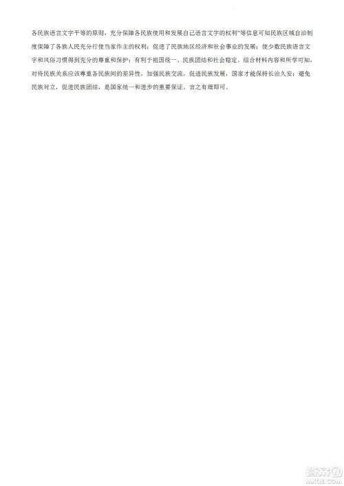 河南洛阳市强基联盟23届新高三摸底大联考历史试题及答案 河南洛阳市强基联盟23届新高三摸底大联考历史试题及答案