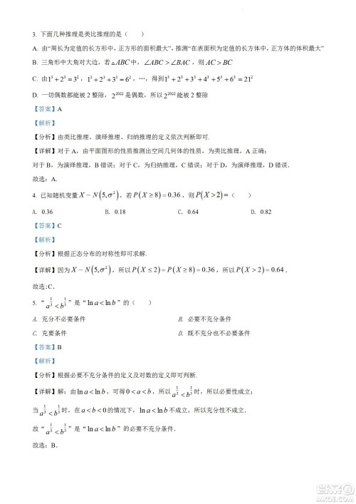 河南洛阳市强基联盟23届新高三摸底大联考理科数学试题及答案 河南洛阳市强基联盟23届新高三摸底大联考理科数学试题及答案
