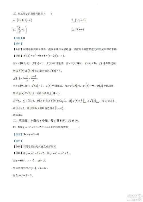 河南洛阳市强基联盟23届新高三摸底大联考理科数学试题及答案 河南洛阳市强基联盟23届新高三摸底大联考理科数学试题及答案