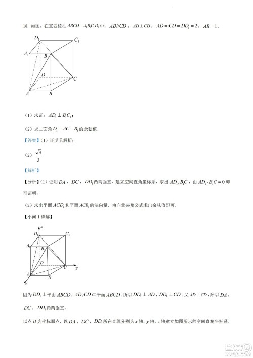 河南洛阳市强基联盟23届新高三摸底大联考理科数学试题及答案 河南洛阳市强基联盟23届新高三摸底大联考理科数学试题及答案