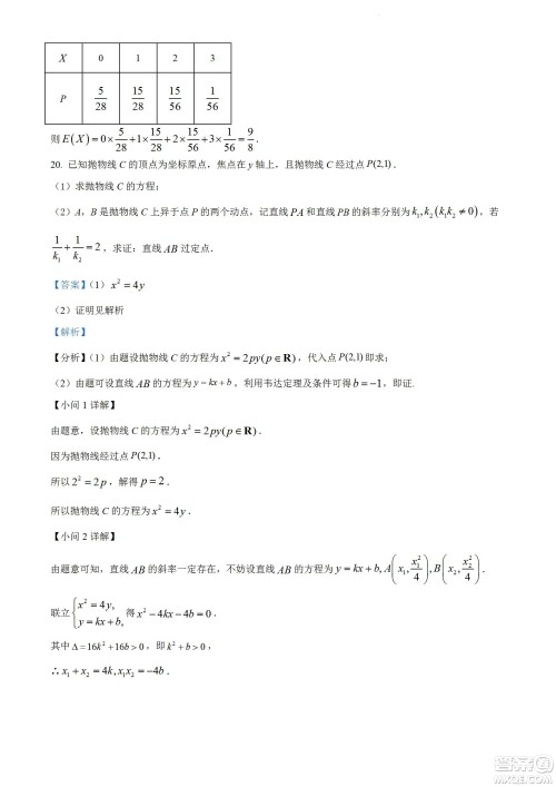 河南洛阳市强基联盟23届新高三摸底大联考理科数学试题及答案 河南洛阳市强基联盟23届新高三摸底大联考理科数学试题及答案