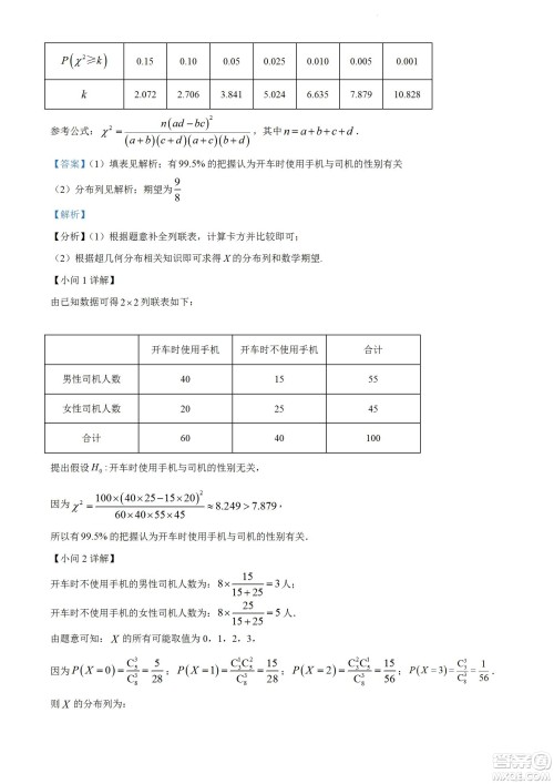 河南洛阳市强基联盟23届新高三摸底大联考理科数学试题及答案 河南洛阳市强基联盟23届新高三摸底大联考理科数学试题及答案