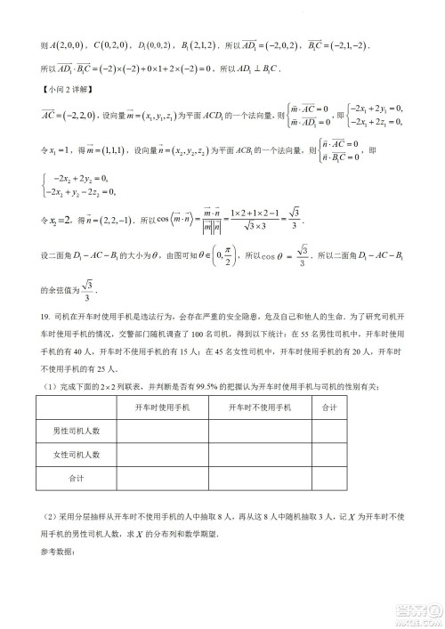 河南洛阳市强基联盟23届新高三摸底大联考理科数学试题及答案 河南洛阳市强基联盟23届新高三摸底大联考理科数学试题及答案