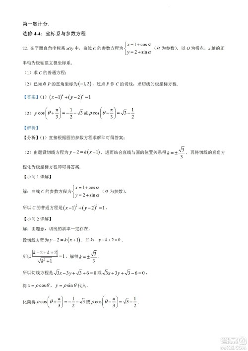 河南洛阳市强基联盟23届新高三摸底大联考理科数学试题及答案 河南洛阳市强基联盟23届新高三摸底大联考理科数学试题及答案
