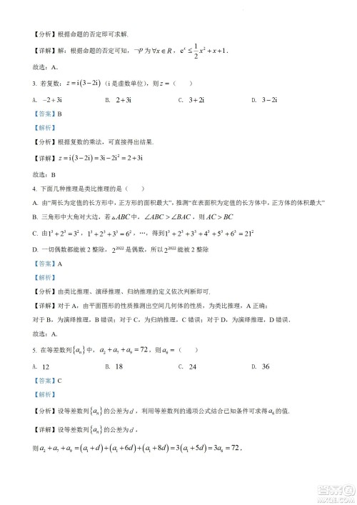 河南洛阳市强基联盟23届新高三摸底大联考文科数学试题及答案 河南洛阳市强基联盟23届新高三摸底大联考文科数学试题及答案