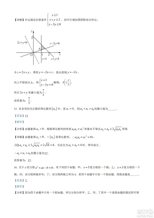 河南洛阳市强基联盟23届新高三摸底大联考文科数学试题及答案 河南洛阳市强基联盟23届新高三摸底大联考文科数学试题及答案